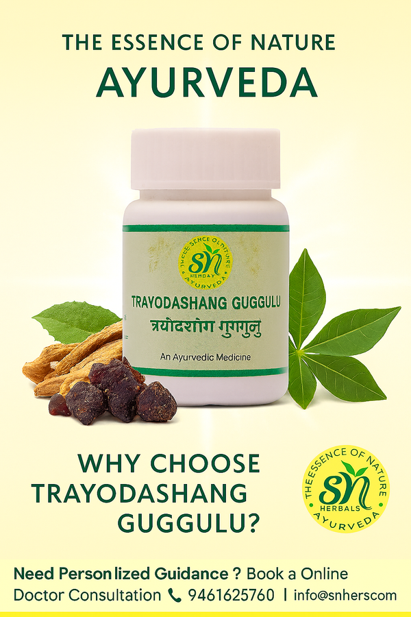 त्रयोदशांग गुग्गुलु