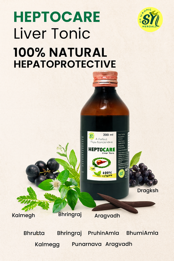 हेप्टो केयर सिरप